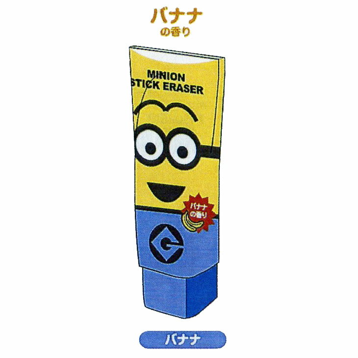 キャラクターステーショナリー 今、話題沸騰中!映画でもお馴染みのミニオンがデザインされた魅力がたっぷりのステーショナリー！香りのついた消しゴムです☆■サイズ：W30&times;H80&times;φ18mm■素材：TPR　