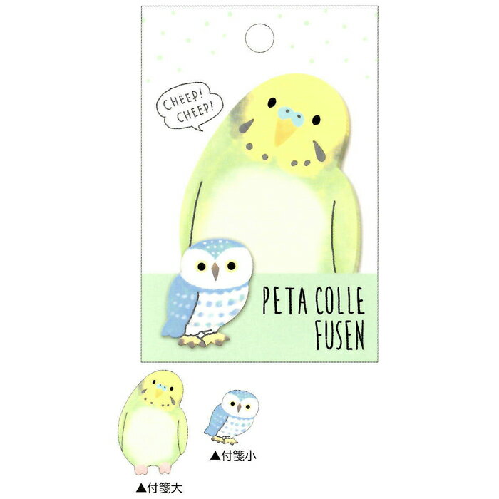 キュートな絵柄の付箋 クラックス ペタコレ フセン インコ
