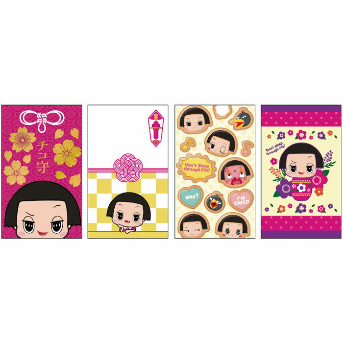 NHKの好奇心旺盛でなんでも知っている5歳 ショウワノート チコちゃんに叱られる！ 和紙風チコ袋4柄セット