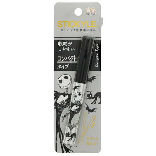 サンスター文具 スティッキールはさみコンパクト DC ジャック さらにコンパクトになった携帯ばさみ
