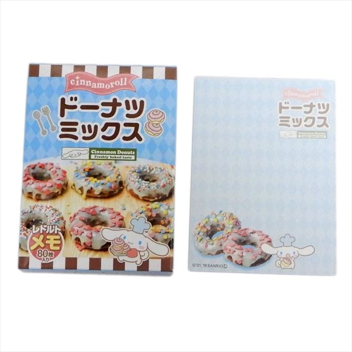 まるで本物!? 相手に渡すと驚くかも！ サカモト サンリオ レトルトメモ