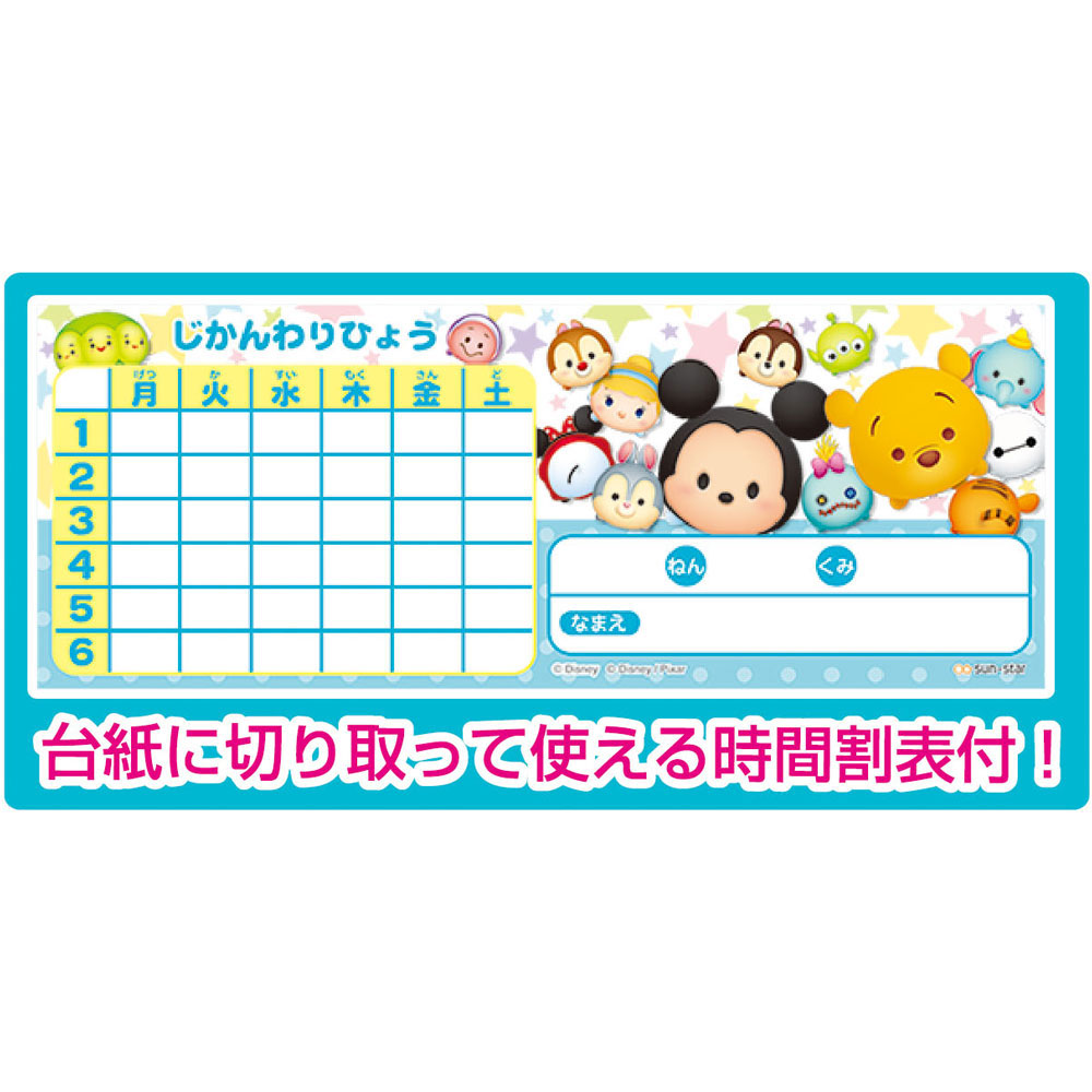 2019年新入学アイテム【名入れ無料】 DC ツムツム ギフト文具セット bungunomori-10024275 文具の森 楽天市場店 サンプル画像2