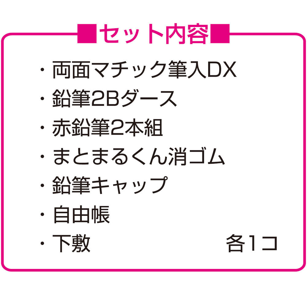 2019年新入学アイテム【名入れ無料】 DC ツムツム ギフト文具セット bungunomori-10024275 文具の森 楽天市場店 サンプル画像3