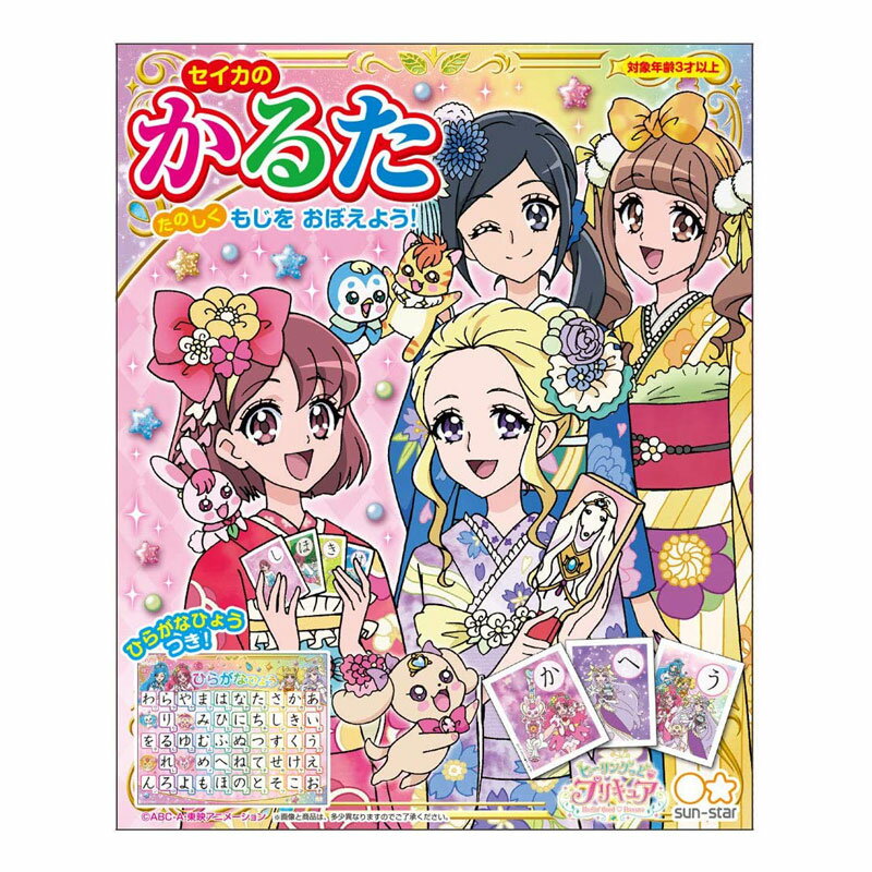 ヒーリングっどプリキュア かるた プレゼント 誕生日 クリス