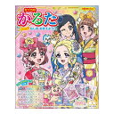 キャラクターステーショナリー ☆女の子の憧れのヒロイン☆大人気のプリキュアシリーズ、『ヒーリングっどプリキュア』がステーショナリーになりました。女の子に大人気のプリキュアが4人の豪華仕様。プリキュアといっしょに楽しもう♪物語の世界観にあわせたかるたなので、楽しみながら文字を覚えられます！ さらにひらがなの勉強ができる「ひらがなひょう」も付いてます。【パッケージサイズ】約W158&times;H195&times;D38mm【重量】約357g【対象年齢】3歳以上【内容】絵札45枚/文字札45枚/補助札2枚/ひらがな表1枚【生産】日本 ※こちらはネコポス便不可商品です。ヒーリングっどプリキュア2020年放映の女の子に大人気のプリキュアシリーズ第15代目のプリキュア。「仲間たちと力をあわせて地球をお手当！　最強の癒しのプリキュア！」地球が悪い「ビョーゲンズ」によってむしばまれちゃう！？　傷ついた地球とそこに生きるすべての生命を守りたいと癒しのプリキュア、「キュアグレース」、「キュアフォンテーヌ」、「キュアスパークル」の3人のプリキュアの女の子達がお手当します！