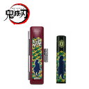 サンビー 鬼滅の刃 印鑑セット 冨岡義勇 12mm印 印鑑ケース 朱肉付き ギフト 実印 銀行印 認印 訂正印 社印 割印 代表者印 プレゼント 成人 お祝い ...