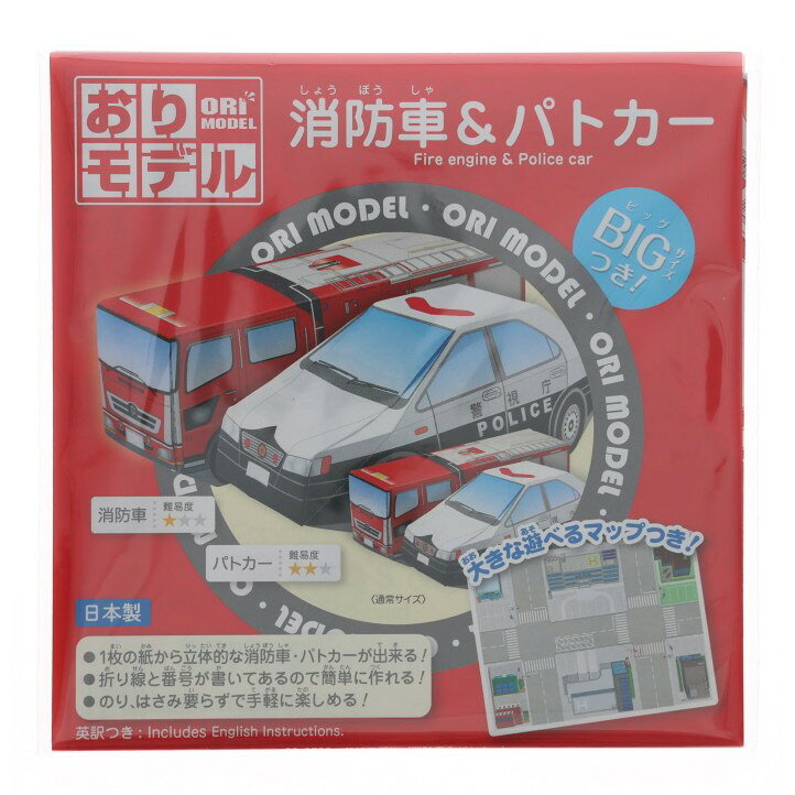 1枚の折り紙から、のりやはさみを使わずに立体的な乗り物が作れます！ 人気の働く車が折れ、付属のマップやシリーズで揃えても楽しめちゃう！ BIGサイズも作れます。 ■サイズ：15.0×15.0cm ■セット内容：消防車（29cm）/1枚、パトカー（23.2cm）/1枚、消防車（15cm）/3枚、パトカー（12cm）/3枚、マップ（58×43.5cm）　