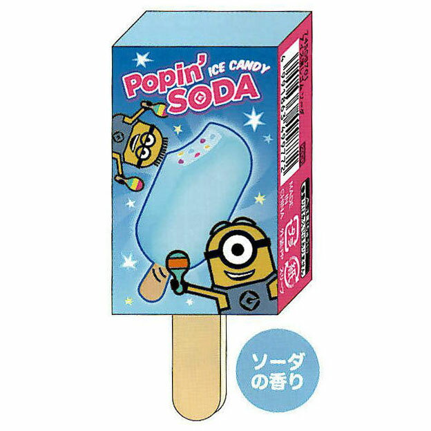 サカモト ミニオン アイス消しゴム ソーダ 香りつき おやつマーケット 本物そっくり コレクション プレ..