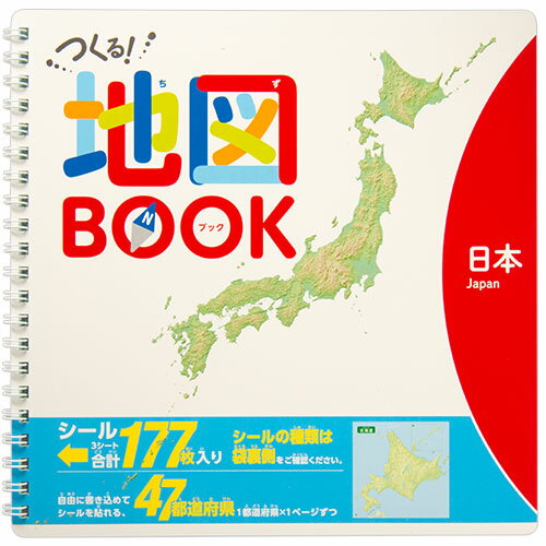 東京カートグラフィック つくる！地図BOOK 日本 たべもの編 オリジナル 知育玩具 プレゼント