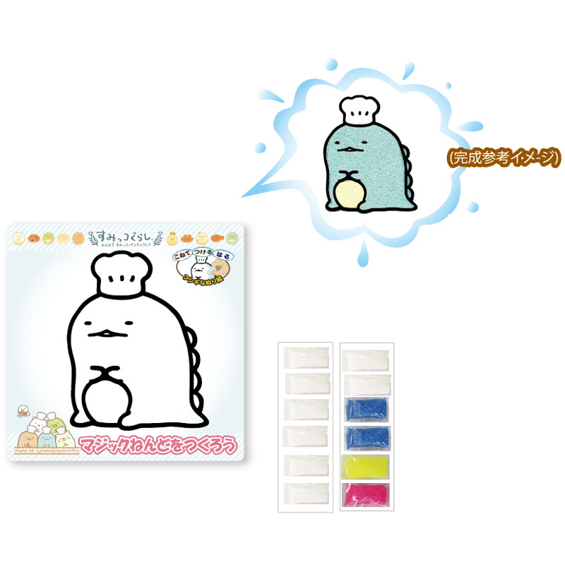 マジックねんど すみっコぐらし すみっコパンきょうしつ とかげ 好きな色のマジックねんどをこねて好きな色を作ろう