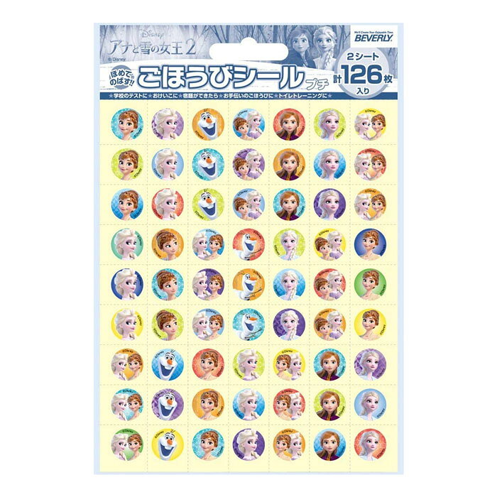 乐天商城 - ビバリー ごほうびシールプチ アナと雪の女王2 褒めて伸ばす 楽しく学んでコミュニケーションが取れる