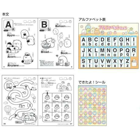 文具の森　楽天市場店のサンスター文具 すみっコぐらし 知育ぬりえ ABC B5 おけいこ シール付き プレゼント 学習 キッズ 日本製｜アングル2