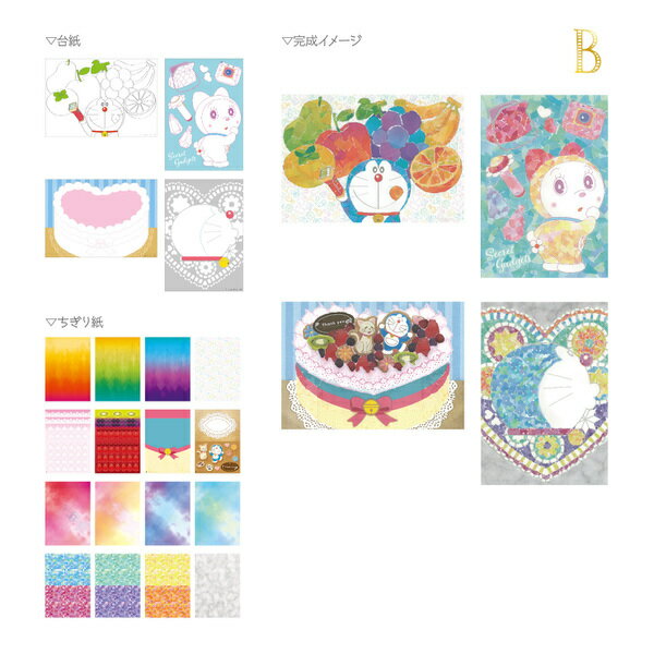 ショウワノート かんたん ちぎり絵deコラージュ ドラえもん B 工作 知育玩具 創作 オリジナル プレゼント 2