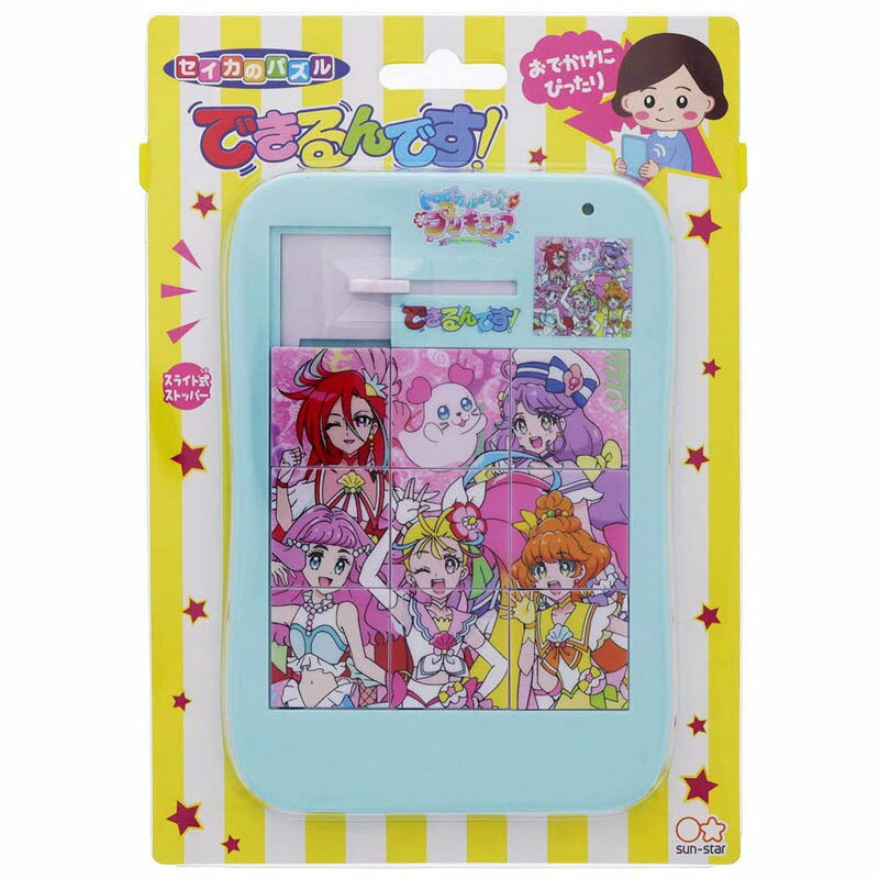 トロピカル〜ジュ！プリキュア セイカのパズル できるんです 女の子 キッズ プレゼント グッズ 知育玩具 ステイホーム