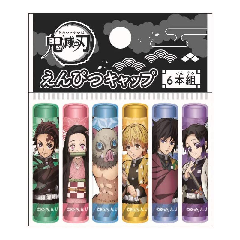 鬼滅の刃 鉛筆キャップ 6本組 ショウワノート 2021年 新入学 祝い 記念品 プレゼント