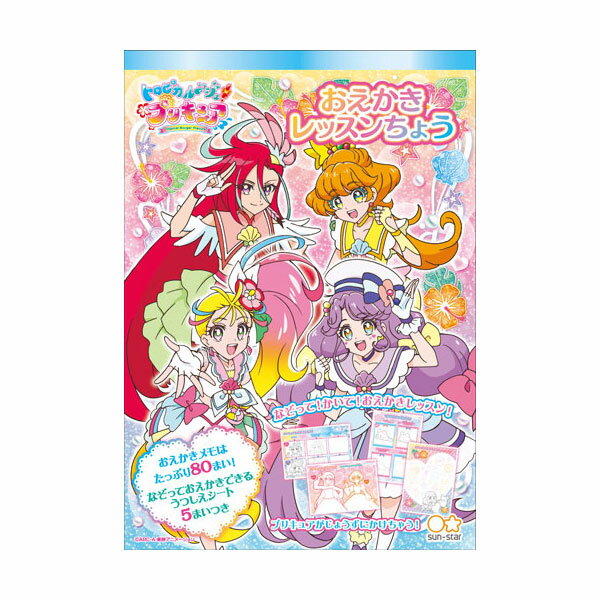 トロピカル〜ジュ！プリキュア お