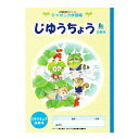 ショウワノート ジャポニカ学習帳 イラストシリーズ B5判 自由帳 小学一 二 三年生用 学納 絵本 ノート 日本製