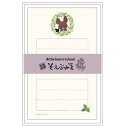 そえぶみ箋 くまのがっこう お花 古川紙工 限定 デザイン 便箋 面白雑貨 プレゼント 優しい色目の和紙にかわいいイラストが入った和紙のレターセット 日本製