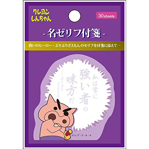 クレヨンしんちゃん 名ゼリフ付箋 ぶりぶりざえもん ティーズファクトリー 30枚 メモ 面白雑貨