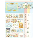 サンエックス すみっコぐらし 絵本アートコレクション レターセット 雑貨 プレゼント かわいい 日本製