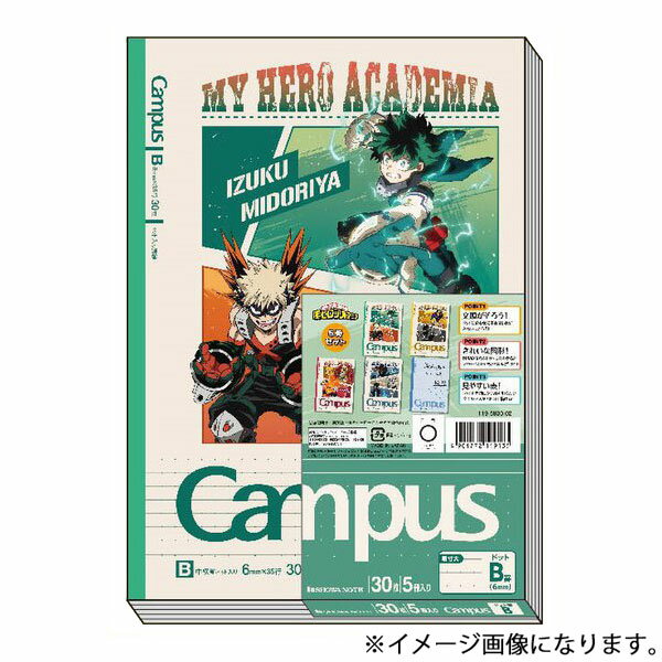 ショウワノート 僕のヒーローアカデミア ドット B罫 5冊パック コクヨ キャンパスノート 再現ノート 公式グッズ 限定 日本製のサムネイル