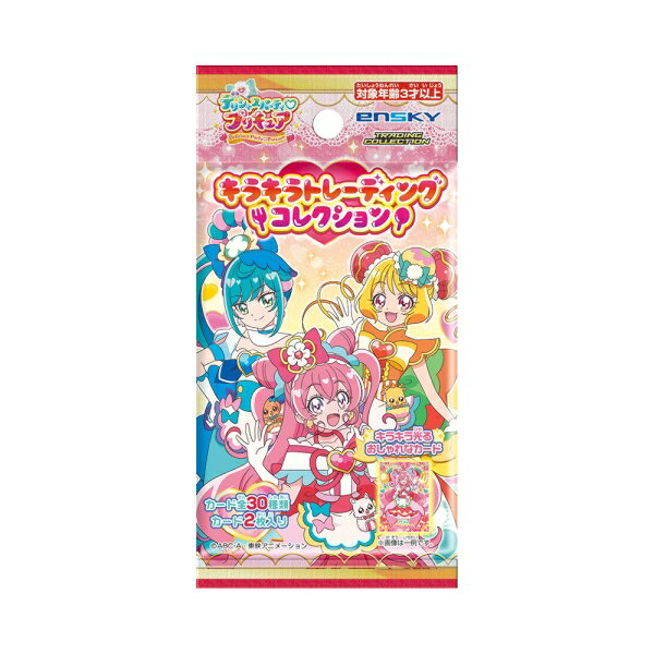 デリシャスパーティプリキュア キラキラトレーディングコレクション 女の子 キッズ プレゼント グッズ 全30種類