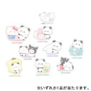 カミオジャパン トレーディングアクリルクリップ サンリオキャラクターズ×もちもちぱんだ 全8種類 コラボ プレゼント ギフト グッズ