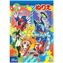 ショウワノート ポケットモンスター B5 ぬりえ 紹介カード付き 知育玩具 プレゼント グッズ