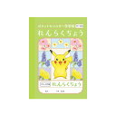 ポケットモンスター学習帳 A6 連絡帳 小学生 プレゼント ノート ショウワノート