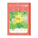 ポケットモンスター学習帳 B5 こくご 8マス 小学一年生用 十字リーダー入り 小学生 プレゼント ノート ショウワノート