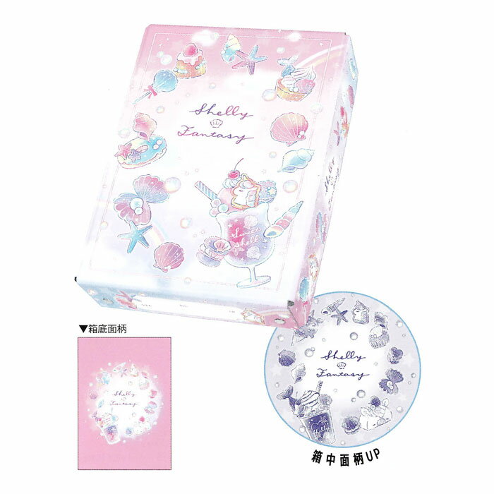 カミオジャパン お道具箱 SHELLY FANTASY 2023年 入学アイテム お祝い 記念品 プレゼント ギフト 収納