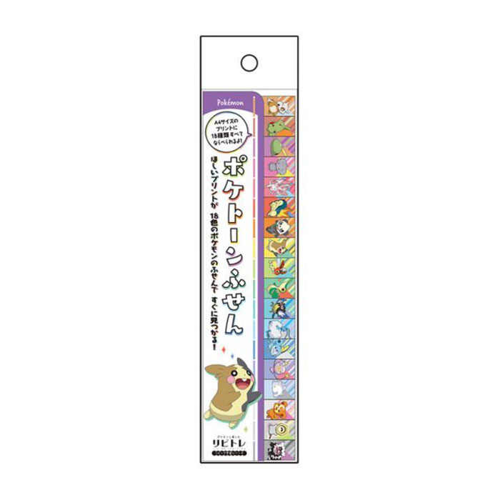 ショウワノート ポケットモンスター リビトレ ポケトーンふせん B柄 18種各10枚 リビング学習 