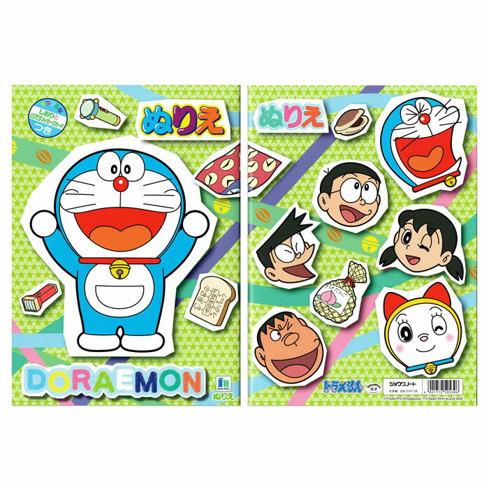 쇼우와 노트 도라에몽 B5 색칠 지육 선물 그림 그리기