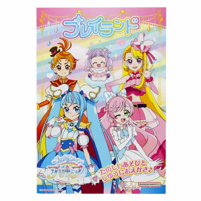 ひろがる！スカイプリキュア プレ