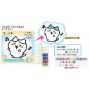 ちいかわ マジックねんど ハチワレ 女の子 キッズ プレゼント グッズ 工作 シール