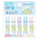 サンエックス すみっコぐらし 鉛筆キャップ 5本入り ゴーゴースクール 2023年 新入学 祝い ギフト プレゼント