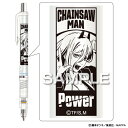 ヒサゴ チェンソーマン デルガード 0.5 パワー シャープペンシル 折れない ゼブラ コラボ 限定 グッズ プレゼント 日本製