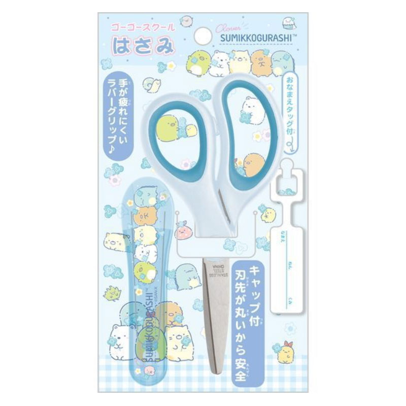 サンエックス すみっコぐらし はさみ ゴーゴースクール プレゼント 2023年 新入学 祝い ギフト プレゼント