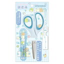 サンエックス すみっコぐらし はさみ ゴーゴースクール プレゼント 2023年 新入学 祝い ギフト プレゼント
