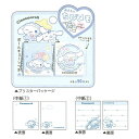 サンリオキャラクターズベビー おそろいちびメモ シナモロール 赤ちゃん 2柄 100枚 かわいい プレゼント ギフト クラックス