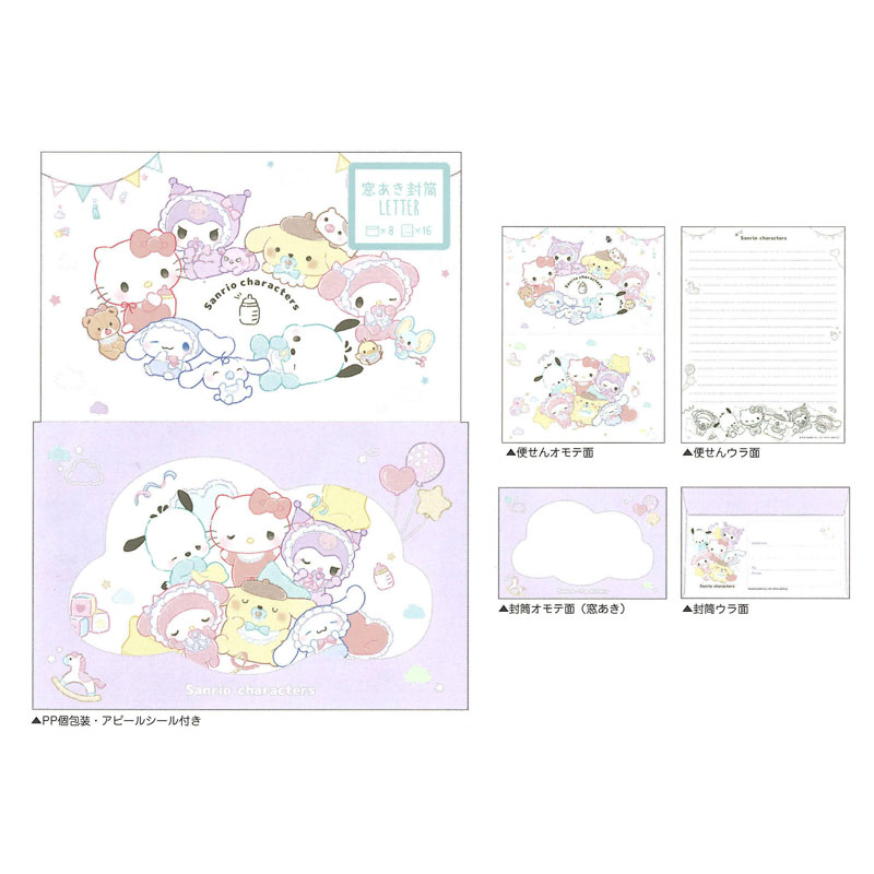 サンリオキャラクターズベビー 窓あき封筒レター 赤ちゃん かわいい プレゼント ギフト クラックス