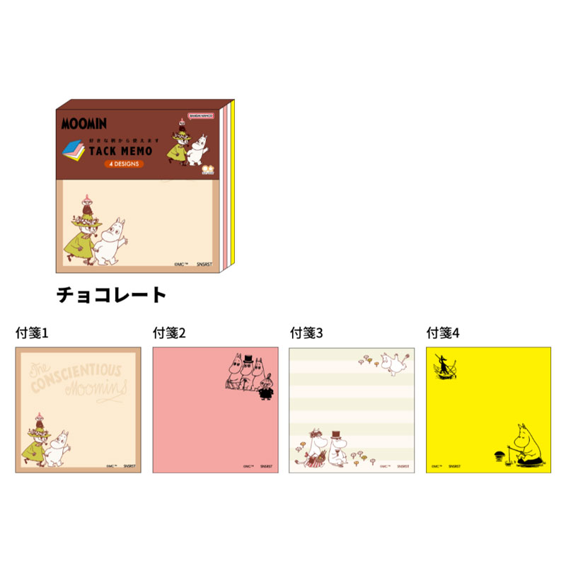 サンスター文具 MU24AW 付箋メモ チョコレート ムーミン 80枚 かわいい 女子文具