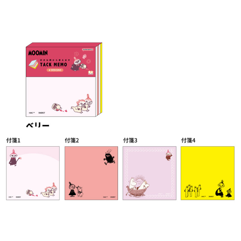 サンスター文具 MU24AW 付箋メモ ベリー ムーミン 80枚 かわいい 女子文具