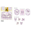 New Life Collection ミックスステッカー クロミちゃん サンスター文具 デコレーション かわいい プレゼント ギフト 限定(3)