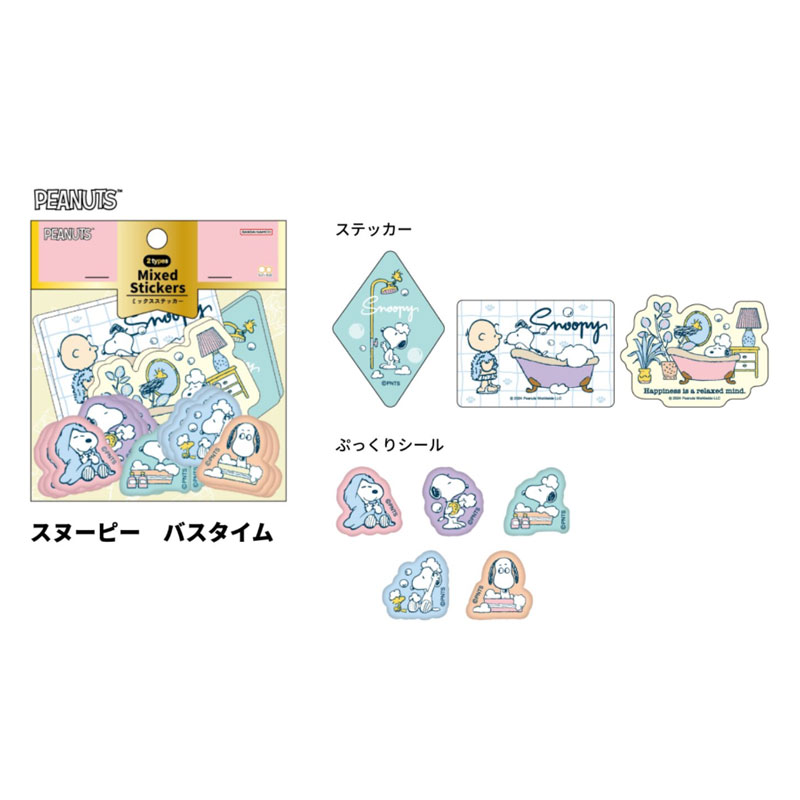 New Life Collection ミックスステッカー スヌーピー/バスタイム サンスター文具 デコレーション かわ..