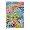 ショウワノート ポケットモンスター すごろくふくわらい お正月 知育玩具 ピカチュウ プレミアム ゲーム