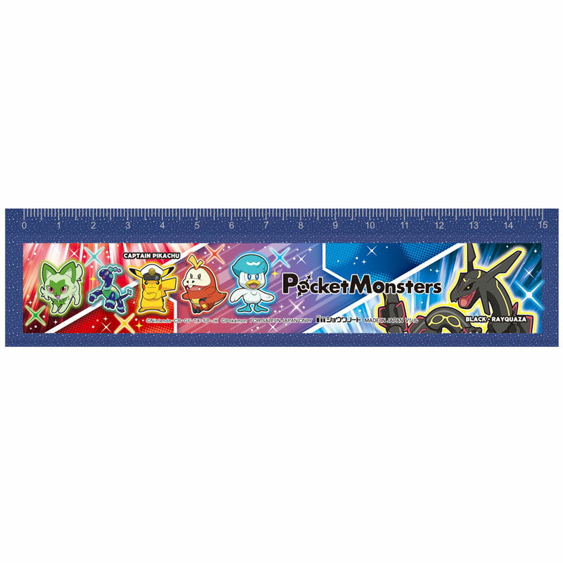 ポケットモンスター 15cm定規 ショウワノート 2024年 新入学 祝い 記念品 プレゼント
