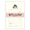 たまごっち そえぶみ箋 みみっち 限定 古川紙工 グッズ かわいい レターセット 美濃和紙 日本製 レトロ