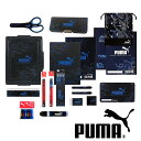 クツワ PUMA ギフト文具セットL 名入