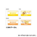 MONOケシゴム DC くまのプーさん ディズニー トンボ鉛筆 コラボ 限定 グッズ コレクション 日本製 サンスター文具